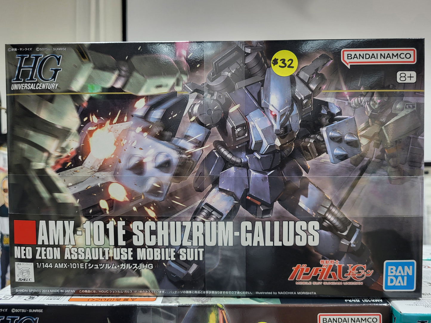 HG 1/144 SCHUZRUM-GALLUSS